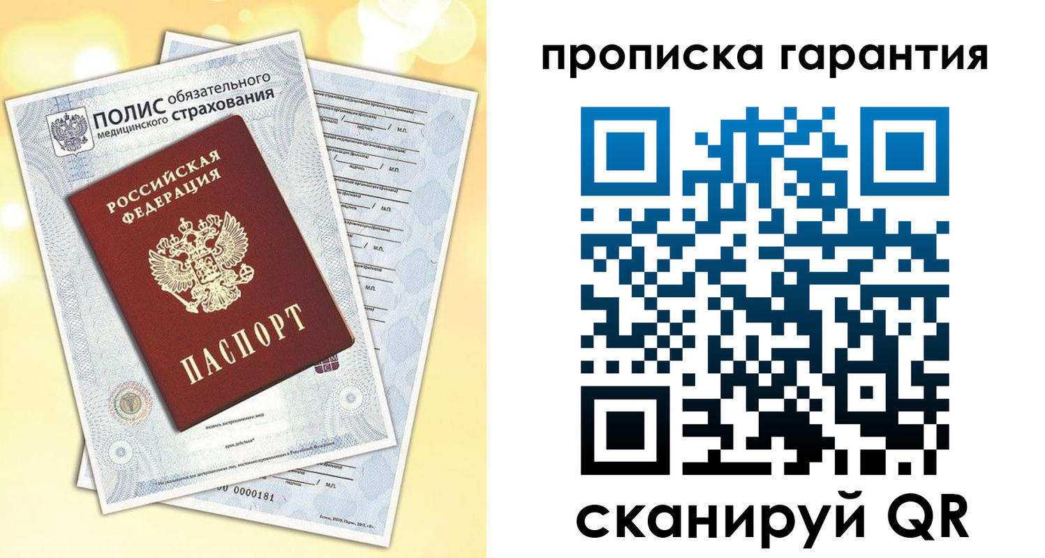 временная регистрация в Светлограде