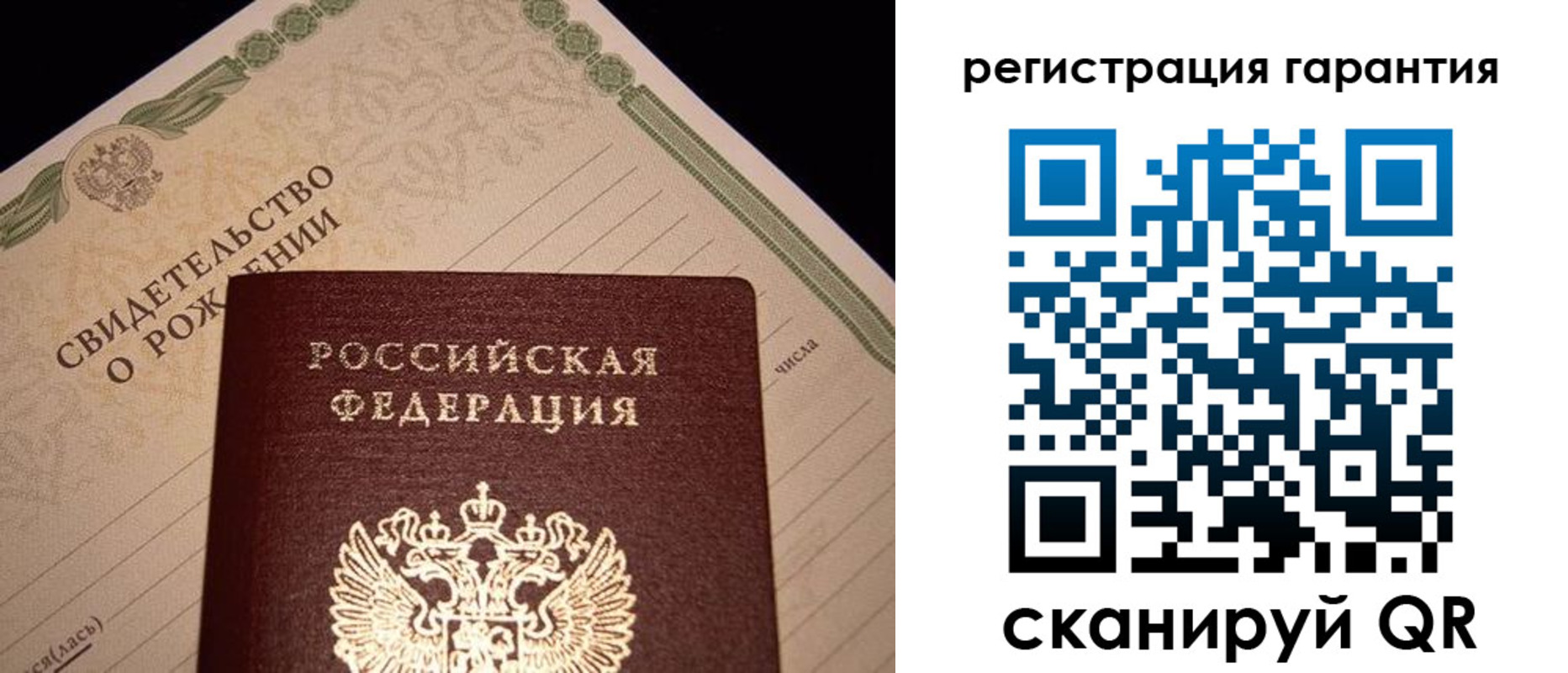 временная прописка в Светлограде