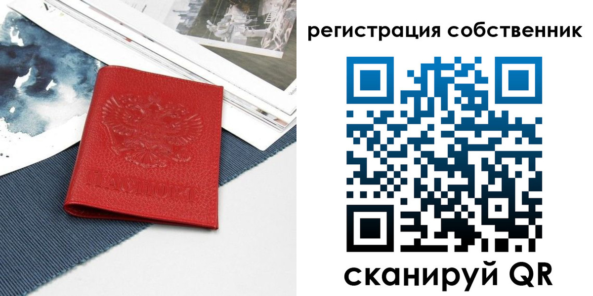 прописка в Светлограде