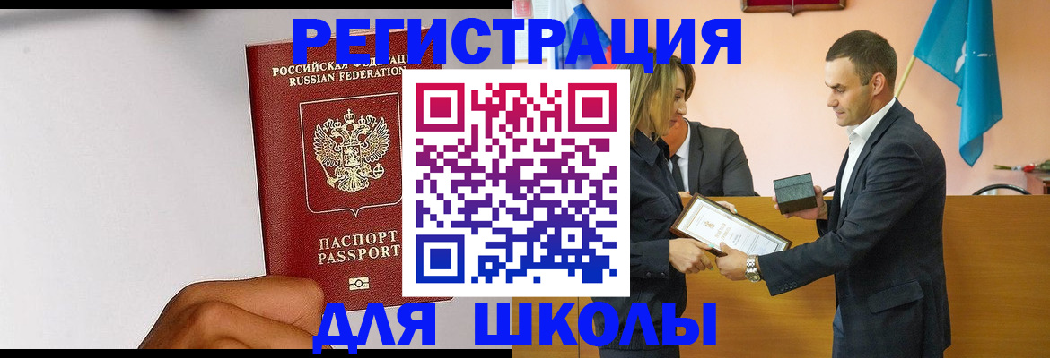 временная регистрация госуслуги в Светлограде